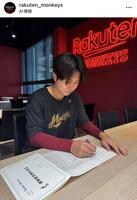 楽天モンキーズ公式インスタグラム（ｒａｋｕｔｅｎ＿ｍｏｎｋｅｙｓ）より
