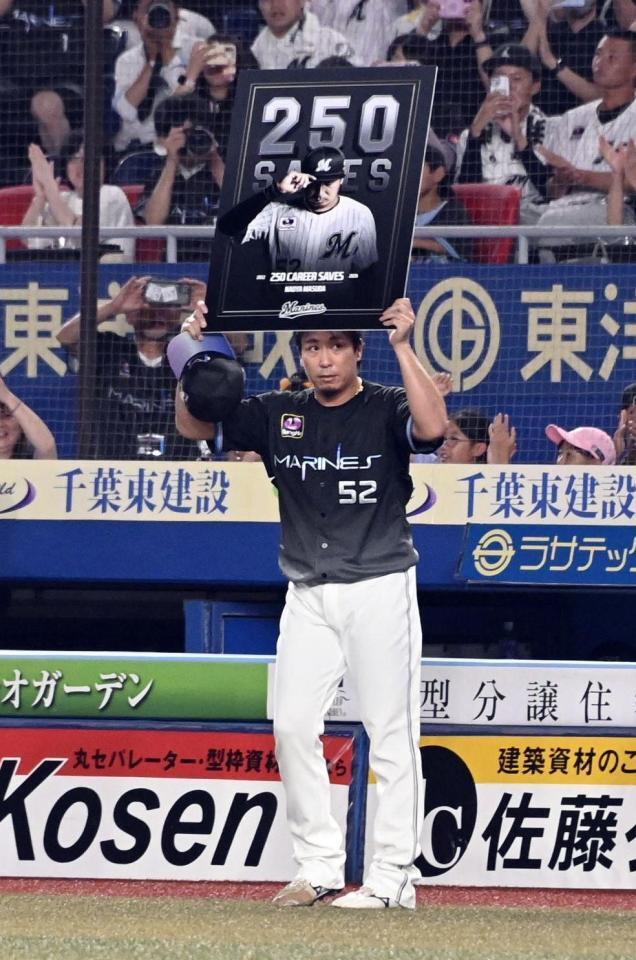 通算２５０セーブを達成した益田