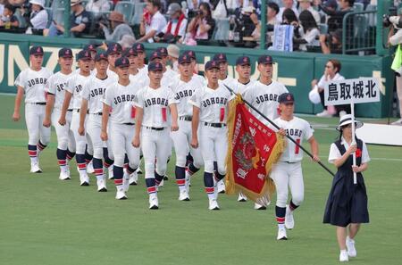 入場行進をする鳥取城北ナイン（撮影・西田忠信）