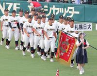 入場行進する札幌日大ナイン（撮影・西田忠信）