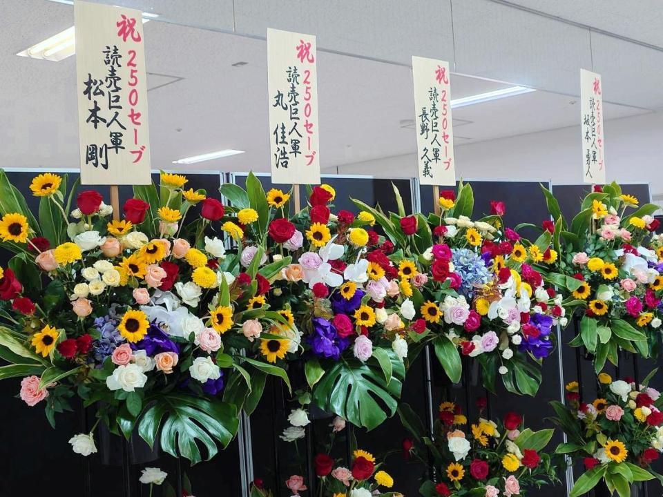 益田直也の２５０セーブ達成に坂本勇、丸、松本剛、長野氏から花が届く