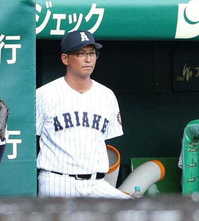 ５回、戦況を見つめる有明・高見一茂監督（撮影・中田匡峻）