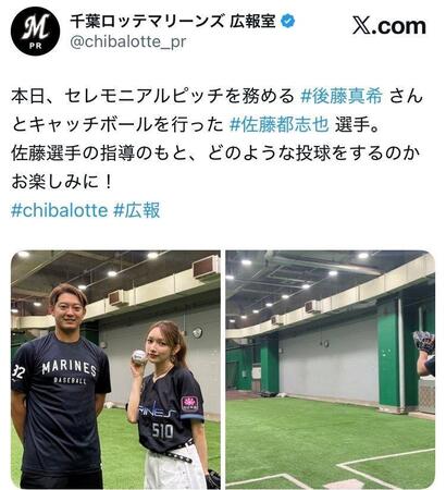 千葉ロッテマリーンズ広報室Ｘ（＠ｃｈｉｂａｌｏｔｔｅ＿ｐｒ）より