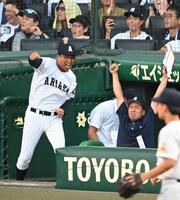 ９回、有明・永田晴輝の逆転打にガッツポーズを決める有明・高見一茂監督（左）＝撮影・高部洋祐