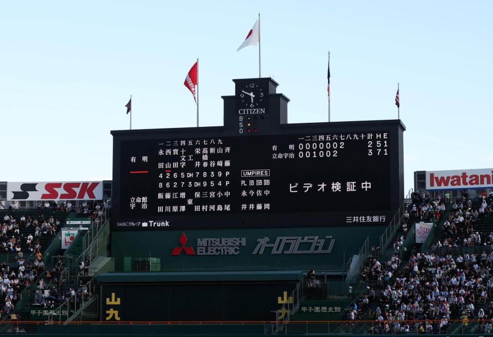 ７回、有明・永田晴輝の二盗で有明がリクエストを要求し、ビデオ検証が行われる（撮影・中田匡峻）