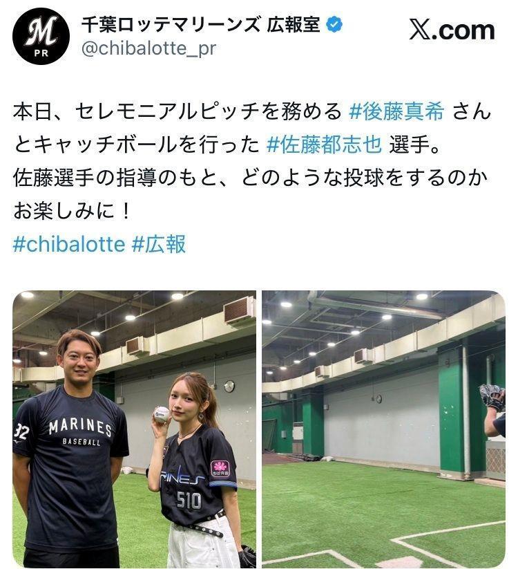 千葉ロッテマリーンズ広報室Ｘ（＠ｃｈｉｂａｌｏｔｔｅ＿ｐｒ）より