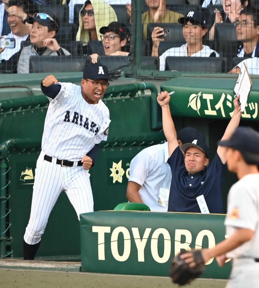 　９回、永田の逆転打にガッツポーズを決める有明・高見監督（左）