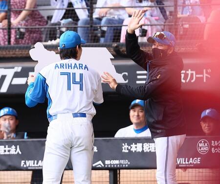 通算１０００奪三振を達成した有原（７４）とタッチを交わす新庄監督（撮影・中島達哉）