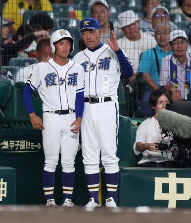 ７回、ピンチで伝令を送る霞ヶ浦・高橋祐二監督（右）＝撮影・中田匡峻