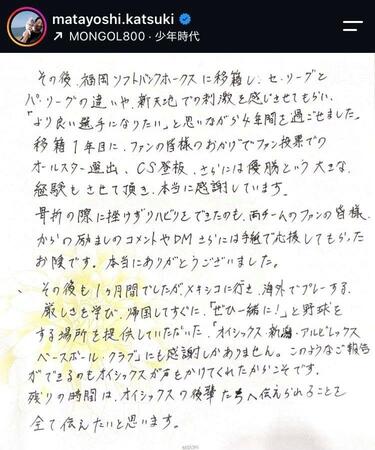 又吉克樹のインスタグラム（＠ｍａｔａｙｏｓｈｉ．ｋａｔｓｕｋｉ）より
