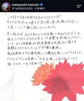又吉克樹のインスタグラム（＠ｍａｔａｙｏｓｈｉ．ｋａｔｓｕｋｉ）より