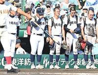 試合後、ベンチ前に整列し目頭を押さえる沖縄尚学・末吉良丞（右から４人目）＝撮影・開出牧