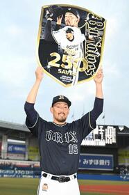 　ＮＰＢ通算２５０セーブを達成しボードを掲げる平野佳＝２５年４月