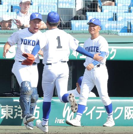 ２回を三者凡退に抑えた横手・佐藤宙斗（１）を迎える横手・山信田善宣監督（右）＝撮影・西田忠信