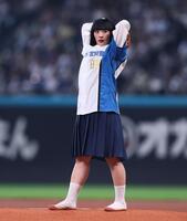 ファーストピッチセレモニーで投球するアバンギャルディ・ＳＯＮＯ（撮影・中島達哉）