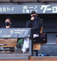 ５回、平良を攻略できず、考え込む新庄監督（右）＝撮影・中島達哉