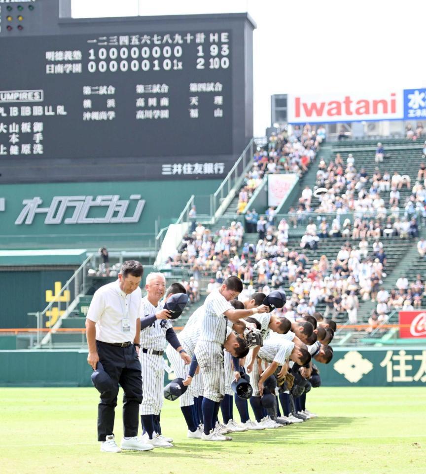 　１回戦で惜敗し、スタンドに頭を下げる馬淵監督（左から２人目）と明徳義塾ナイン（撮影・開出牧）