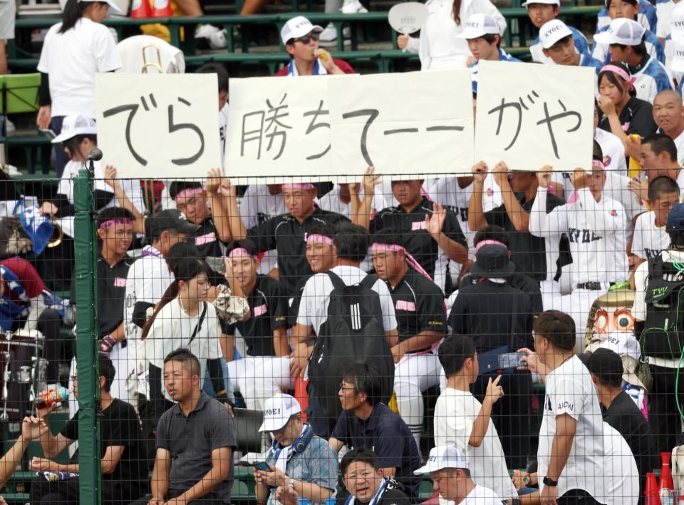 アルプススタンドで応援する享栄の応援団