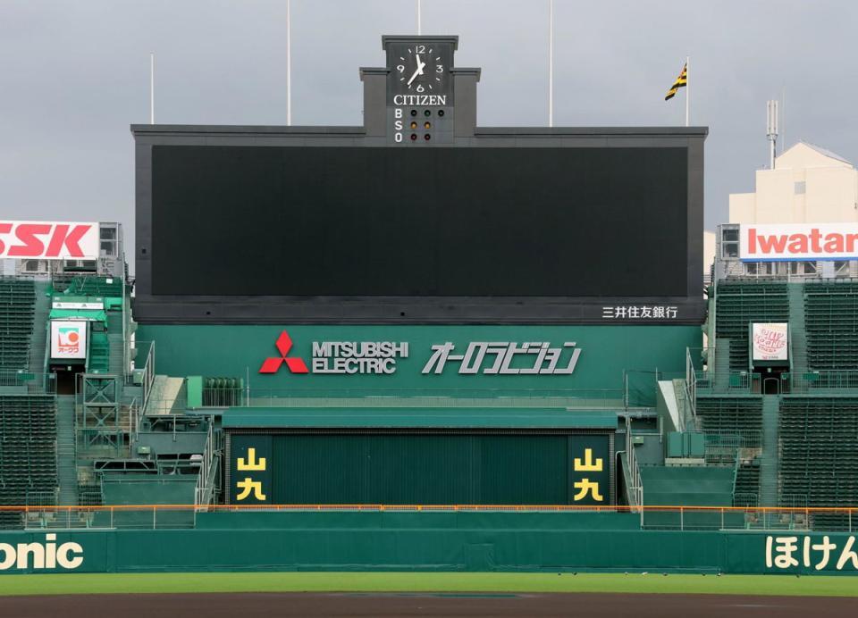 甲子園球場