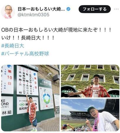 ちゃんぴおんず・日本一おもしろい大崎のＸより