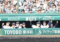 ５回、金沢裕誠の２点打を喜ぶ東日本国際大昌平ナイン（撮影・高部洋祐）
