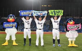 ファンの声援に応える（左から）武岡、山野、増田（撮影・持木克友）