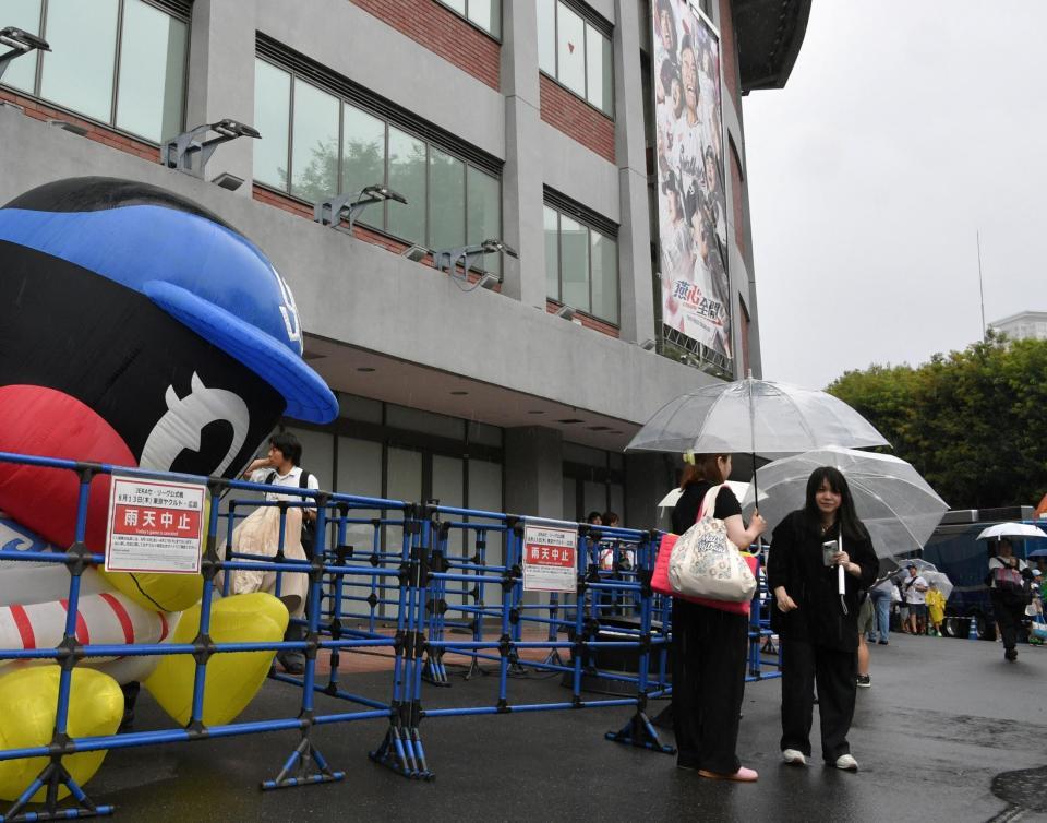 雨のため試合が中止となり残念そうなファン（撮影・持木克友）