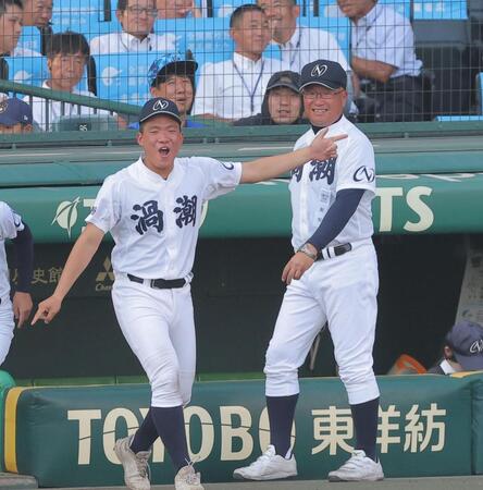 ４回の守備を終えたナインを笑顔で迎える鳴門渦潮・森恭仁監督（右）＝撮影・西田忠信