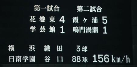 ６回、横浜・織田翔希は１５６キロを計測（撮影・中田匡峻）