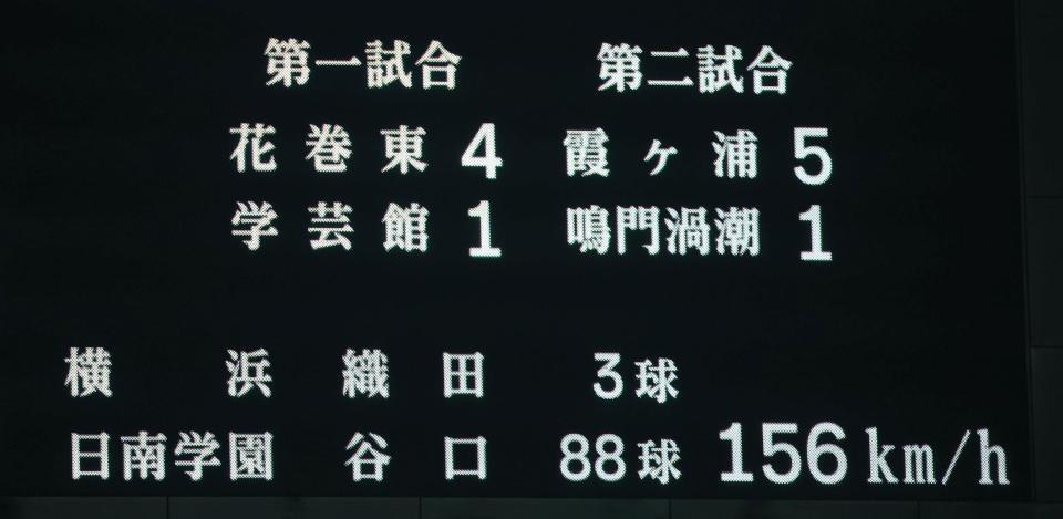 ６回、横浜・織田翔希は１５６キロを計測（撮影・中田匡峻）