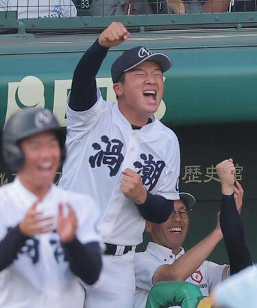 　８回、ベンチでガッツポーズする鳴門渦潮・有馬（撮影・西田忠信）