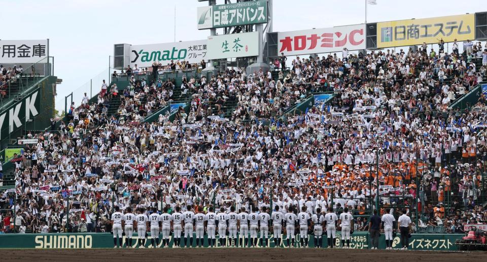 ベスト８進出を決めた有明ナインに大歓声を送るスタンドの応援団（撮影・中田匡峻）