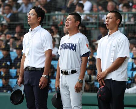 校歌を歌いながら目をつぶる横浜・村田浩明監督（中央）＝撮影・中田匡峻