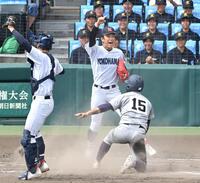 ３回、花巻東・古城大翔の安打で戸倉光揮（１５）が本塁を突くもアウトとなり、喜ぶ横浜・織田翔希（撮影・高部洋祐）