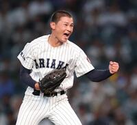 ９回、健大高崎・園田蓮を見逃し三振に斬り、ほえる有明・斉藤遼汰郎（撮影・中田匡峻）