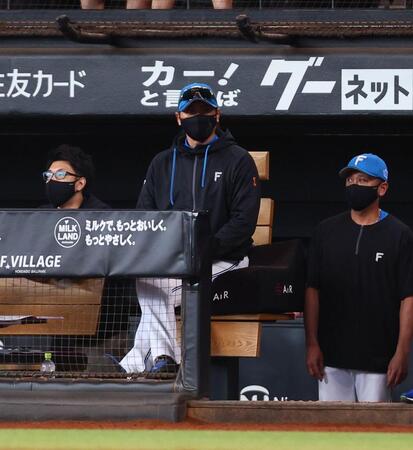 ６回、清宮幸がけん制タッチアウトになり、厳しい表情の新庄監督（中央）＝撮影・中島達哉