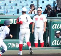 １回を投げ終えた和気匠太に声をかける智弁和歌山・中谷仁監督（右）＝撮影・中田匡峻