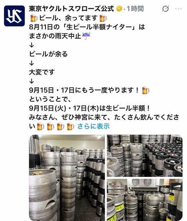 ヤクルトの公式Ｘ（＠ｓｗａｌｌｏｗｓｐｒ）から