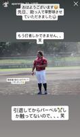 戸根千明氏インスタグラム（ａｐａｒｅｎｔｅ＿２２）ストーリーズより