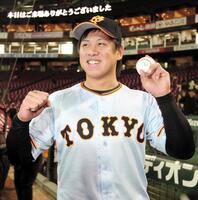 プロ入り初セーブを挙げた巨人時代の戸根千明氏は、ボールを手にガッツポーズする＝２０１５年４月