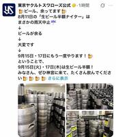 ヤクルトの公式Ｘ（＠ｓｗａｌｌｏｗｓｐｒ）から