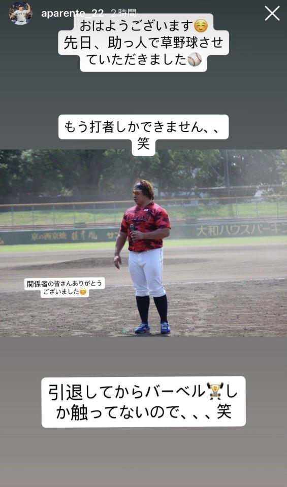 戸根千明氏インスタグラム（ａｐａｒｅｎｔｅ＿２２）ストーリーズより