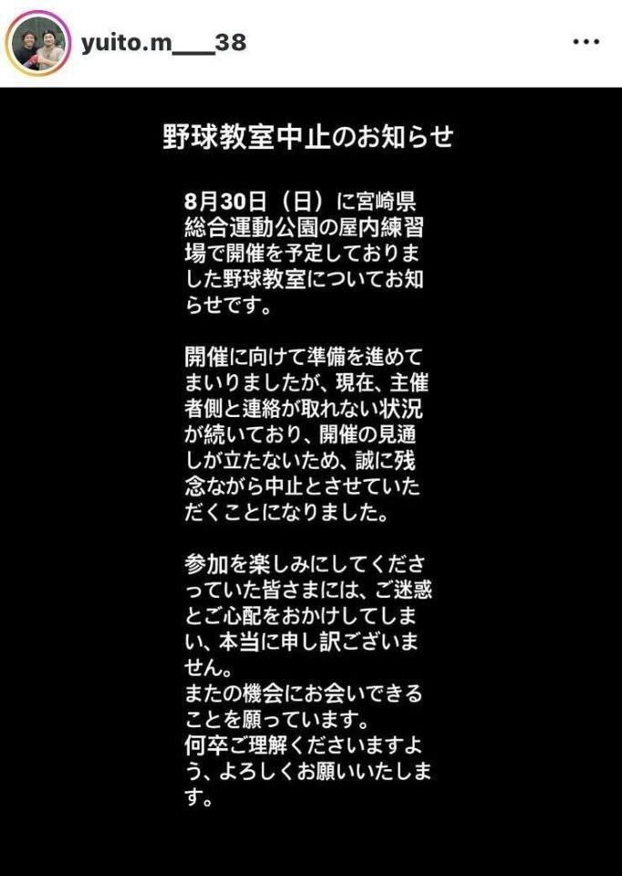 森唯斗氏のインスタグラム（＠ｙｕｉｔｏ．ｍ＿３８）から