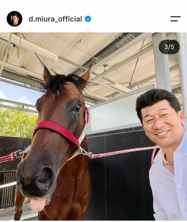 三浦大輔氏のインスタグラム（＠ｄ．ｍｉｕｒａ＿ｏｆｆｉｃｉａｌ）から