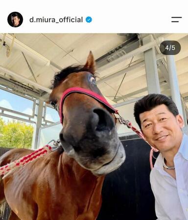 三浦大輔氏のインスタグラム（＠ｄ．ｍｉｕｒａ＿ｏｆｆｉｃｉａｌ）から