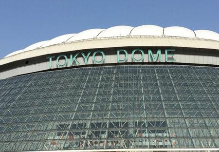 東京ドーム