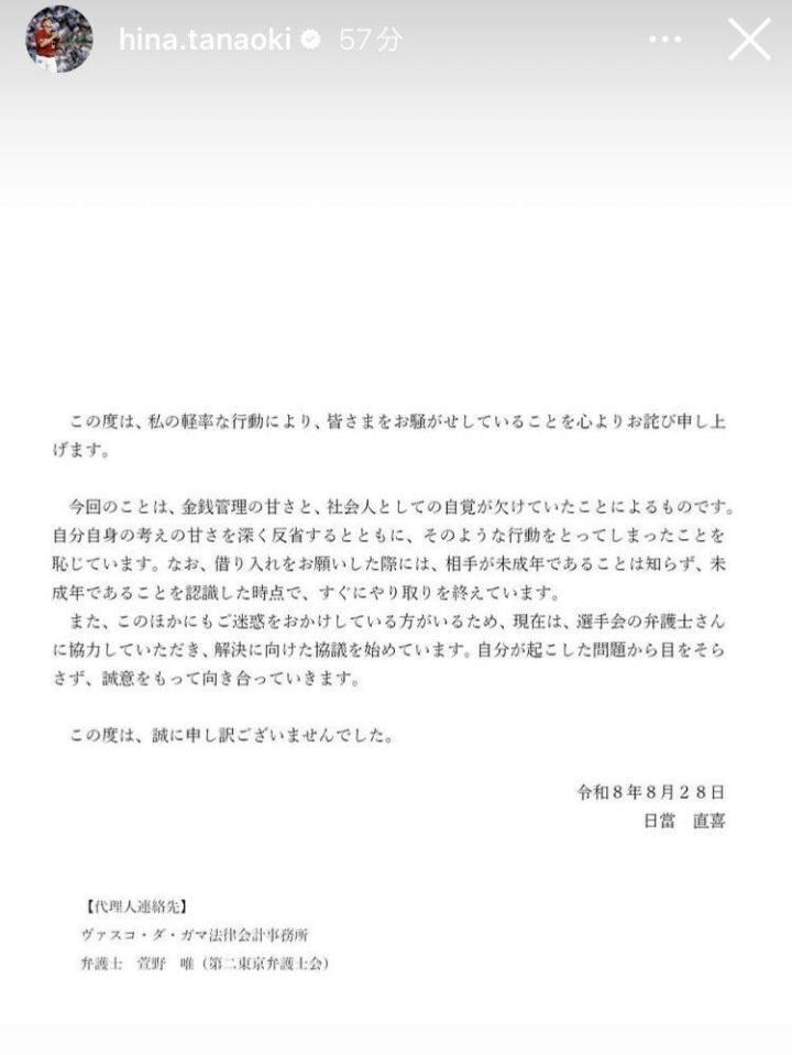 日当直喜インスタグラム（ｈｉｎａ．ｔａｎａｏｋｉ）ストーリーズより