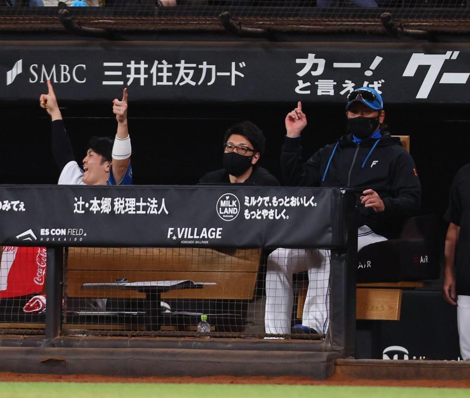 ３回、レイエスの勝ち越し３ランに喜ぶ新庄監督（右）＝撮影・中島達哉