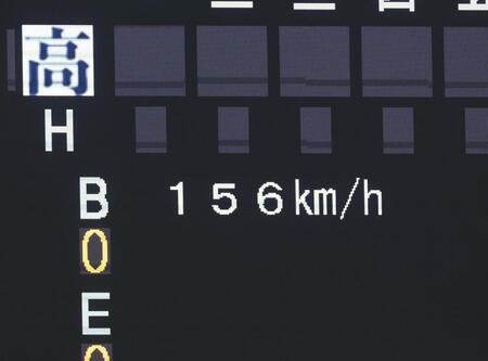 織田翔希が計測した１５６キロ（撮影・佐々木彰尚）
