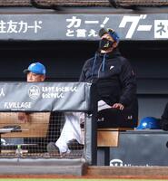 １回、清宮幸の失策から有原が先制を許し、がっくりする新庄監督（右）＝撮影・中島達哉
